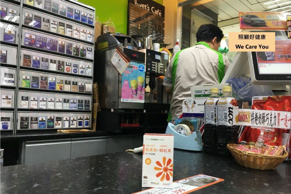 便利商店店長