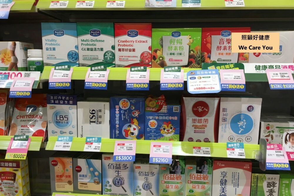 保健食品架子