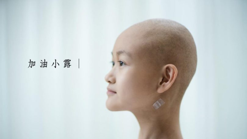 小露的抗癌經歷