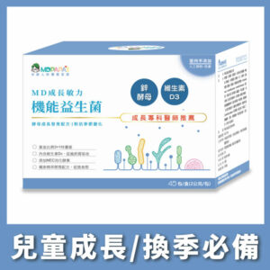 【MDPAPAS】MD成長敏力機能益生菌