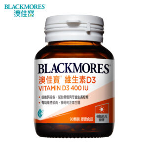 Blackmores-維生素D3