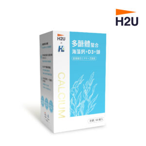 【H2U】多醣體螯合海藻鈣D3鎂