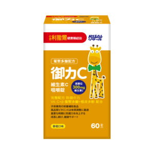【小兒利撒爾】御力C-維生素C咀嚼錠