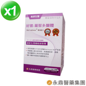 【集研生醫】酵母葡聚多醣體膠囊