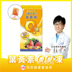 UDR-兒童金盞花葉黃素Q凍