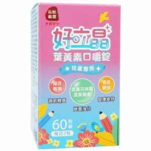 長松兒童好立晶葉黃素口嚼錠