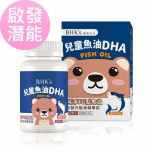 BHKs-兒童魚油DHA-咀嚼軟膠囊-橘子口味
