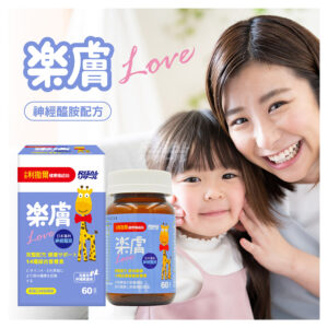 小兒利撒爾-樂膚LOVE咀嚼錠