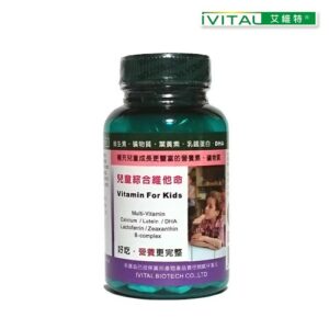 艾維特-兒童綜合維他命甜嚼錠