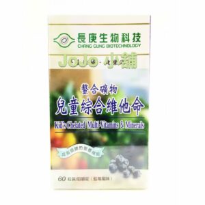 長庚生技-螯合礦物兒童綜合維他命咀嚼錠