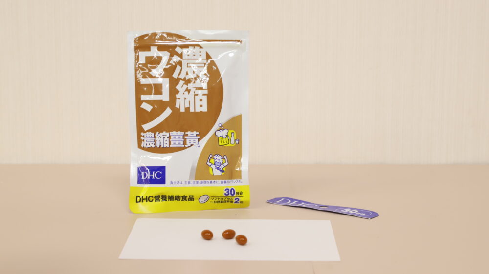DHC-薑黃