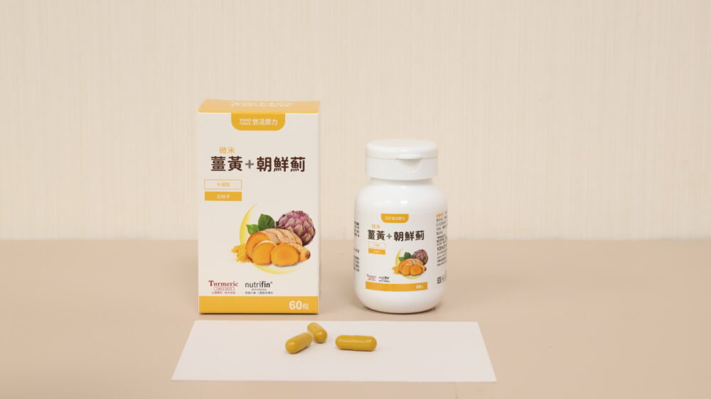 悠活原力薑黃
