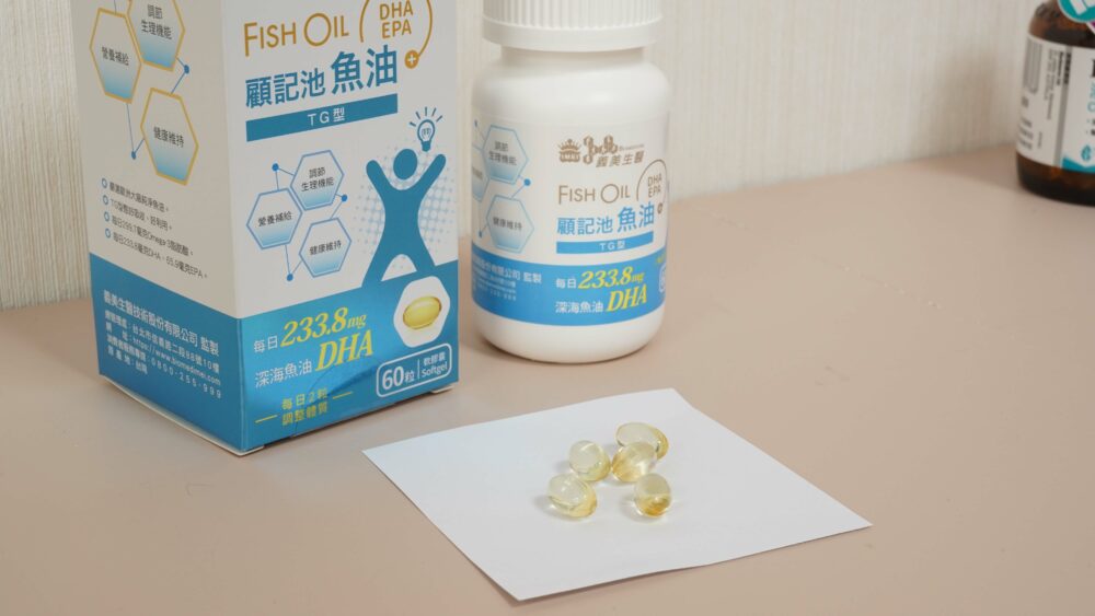義美生醫-魚油近照