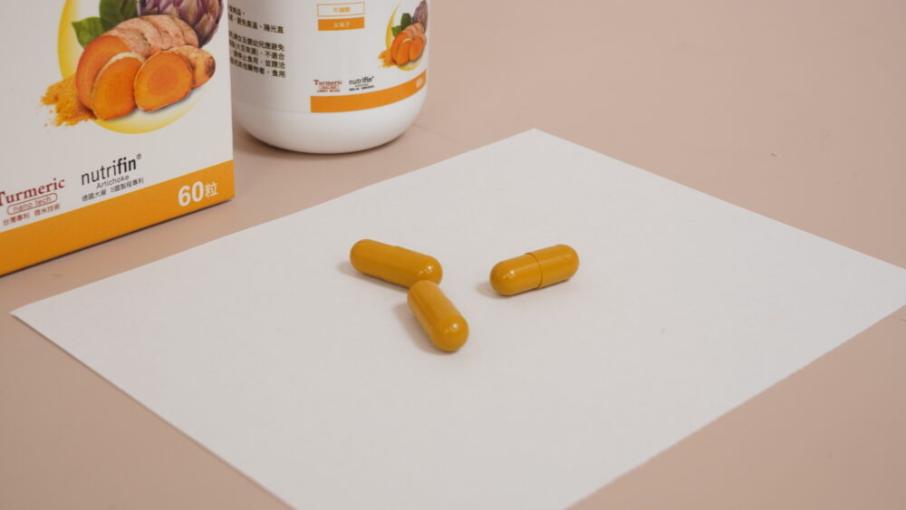 薑黃-悠活原力-近照