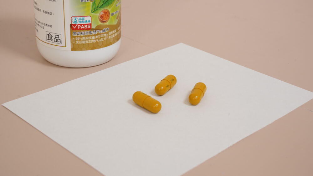 薑黃-永信藥品-近照