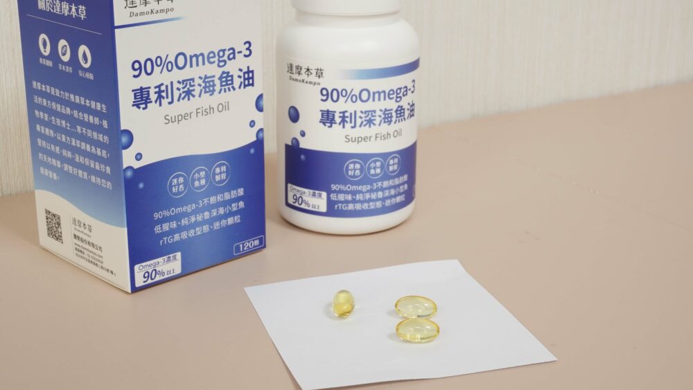 達摩本草-魚油近照