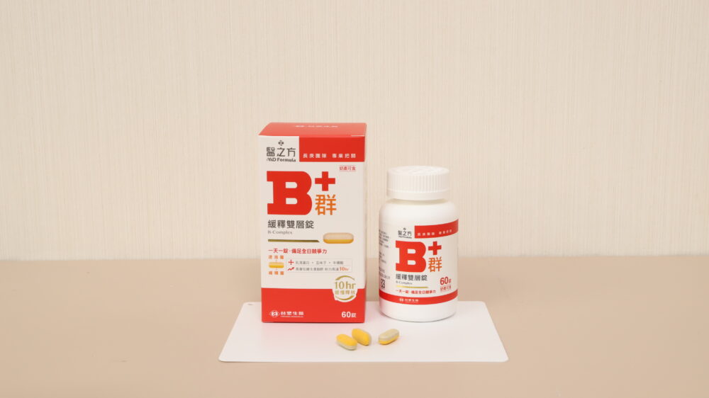 醫之方-B群