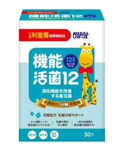 機能活菌12 01