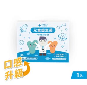 藥師兒童益生菌01